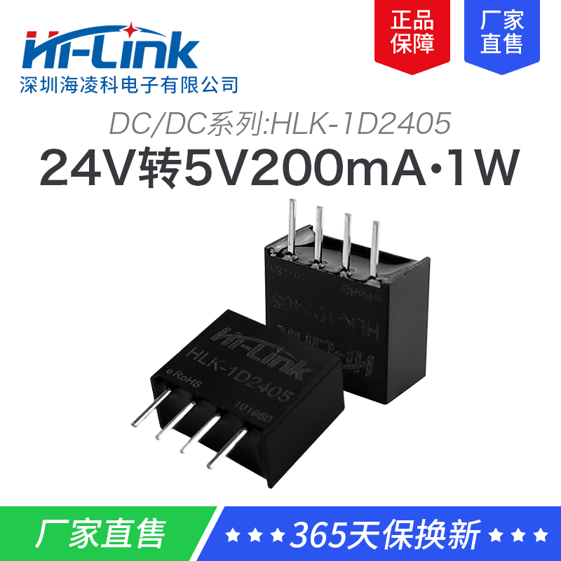 5V1W直流电源模块1D2405 24V转5V隔离降压微型电源模块兼容B2405S