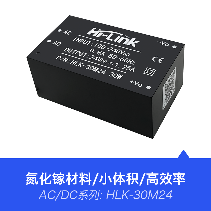 AC-DC稳压隔离开关电源模块30M24 220转24V1.25A30W氮化镓GaN材料