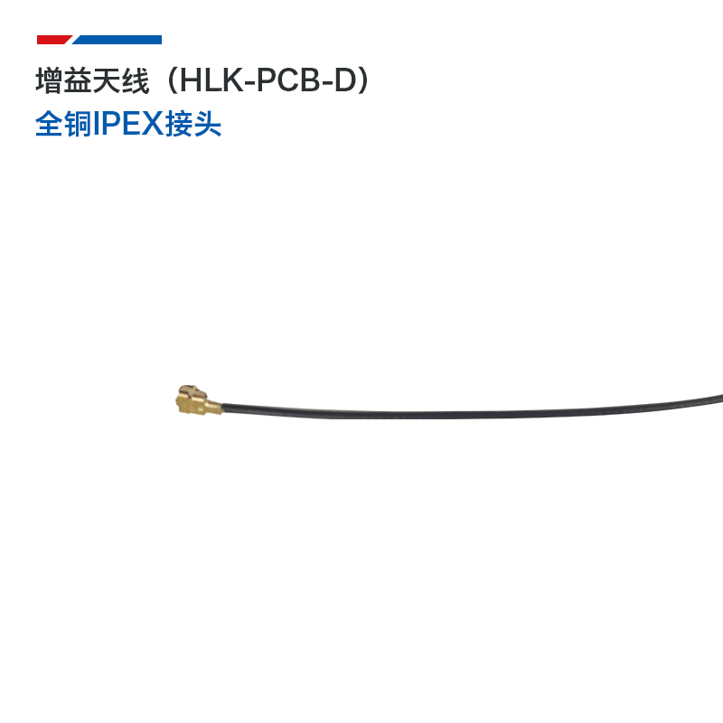 2.4G5.8G双频WiFi模块天线 IPEX全向高增益内置PCB柔性天线带背胶