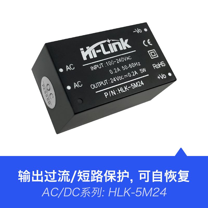 HLK-5M24 220V转24V208mA5W AC-DC电源模块