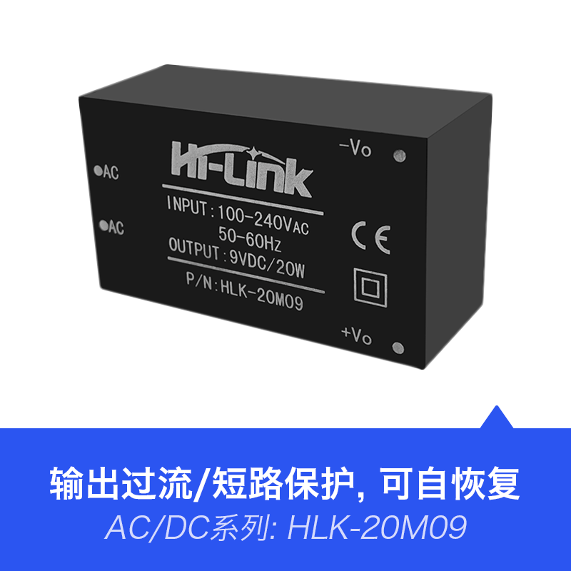 HLK-2M09  220V转9V230mA  AC-DC电源模块