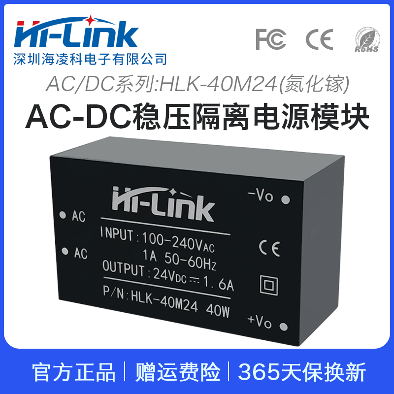 AC-DC隔离稳压开关电源模块40M24 220V转24V40W氮化镓GaN电源模块