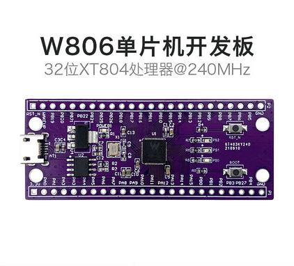 W806单片机开发板 物联网国产平头哥MCU芯片核心板Mini系统板套件