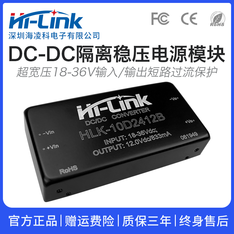 24V转12V10W直流稳压隔离电源模块10D2412B DCDC开关降压电源模块