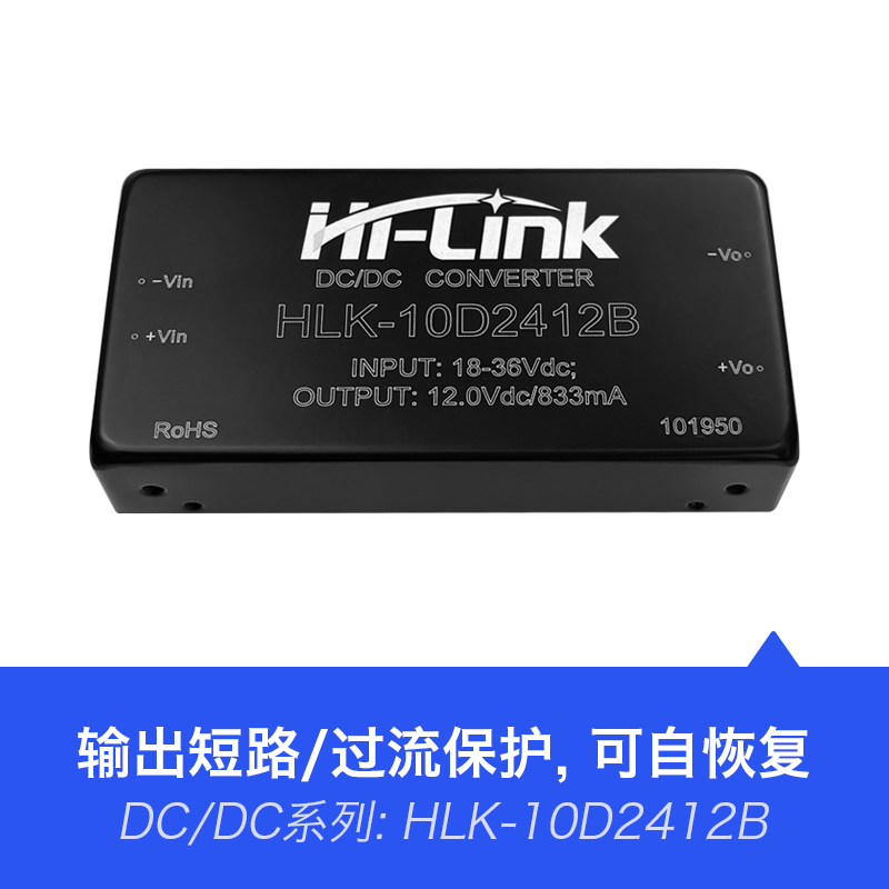 24V转12V10W直流稳压隔离电源模块10D2412B DCDC开关降压电源模块