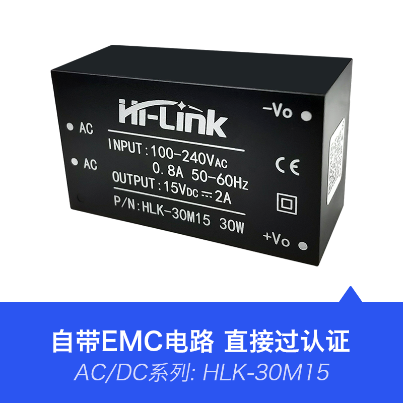 220V转15V2A稳压开关电源模块30M15 ac转dc降压隔离快充电源模块