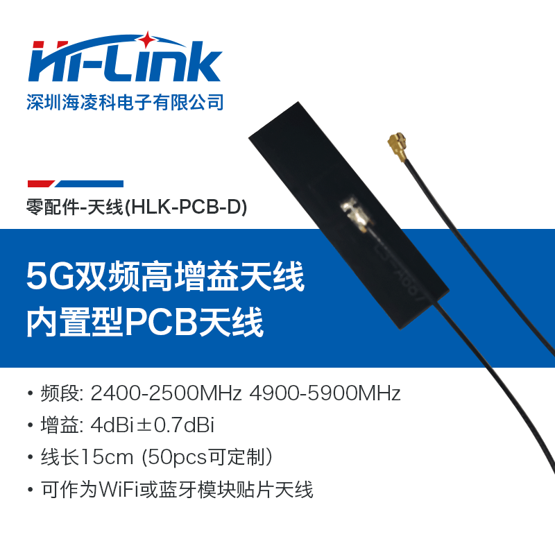 2.4G5.8G双频WiFi模块天线 IPEX全向高增益内置PCB柔性天线带背胶