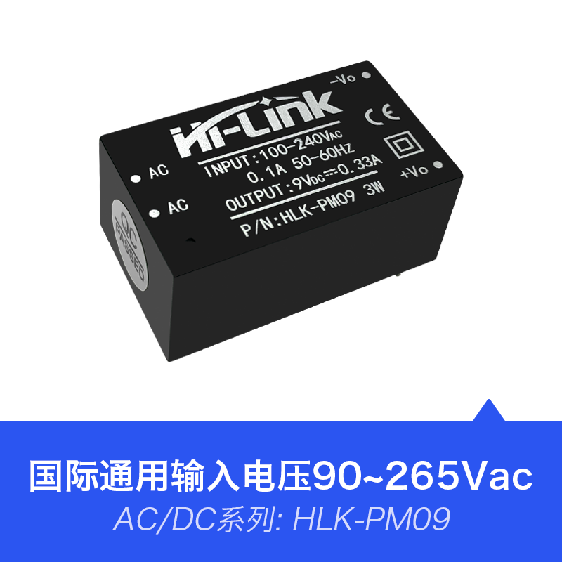 220转9V3W隔离稳压开关电源模块PM09 acdc交流转直流降压电源模块