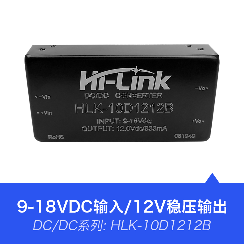 12V10W直流开关电源模块10D1212B 12V转12V稳压输出dc-dc降压模块