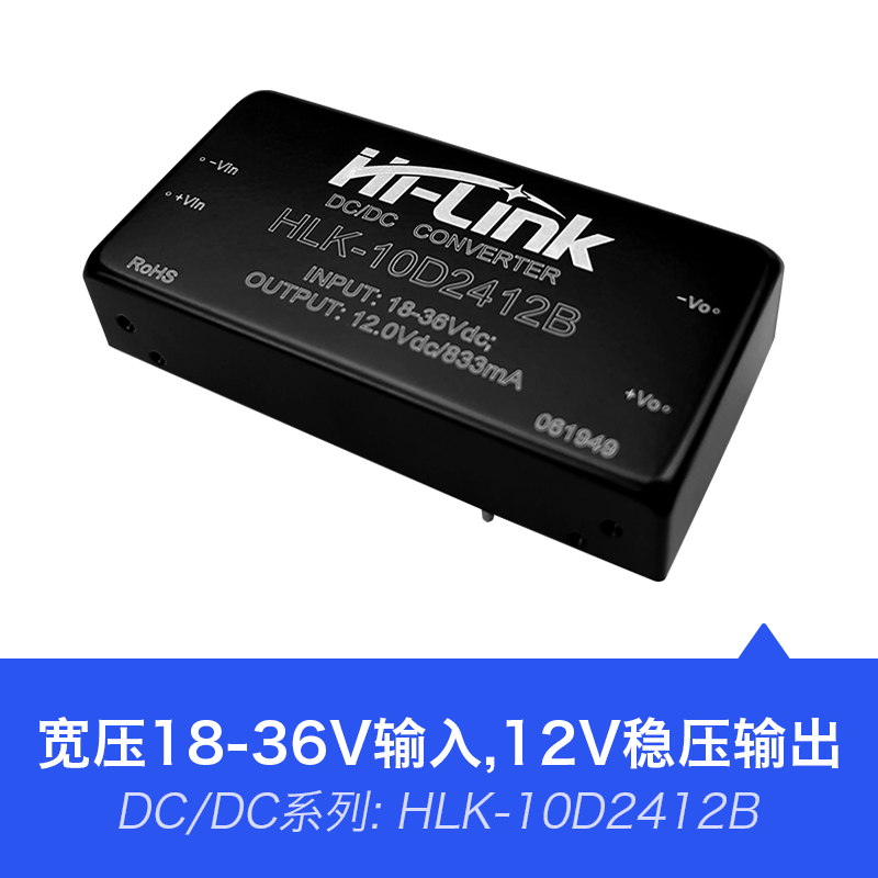 24V转12V10W直流稳压隔离电源模块10D2412B DCDC开关降压电源模块