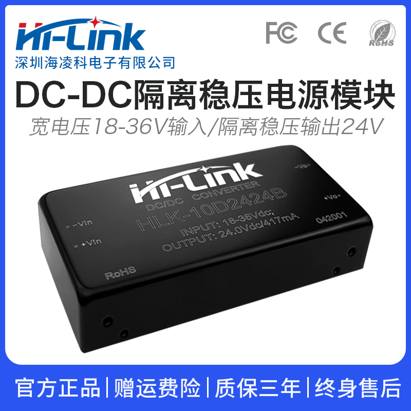 24V转24V10W稳压隔离电源模块10D2424B DC-DC开关直流电源模块