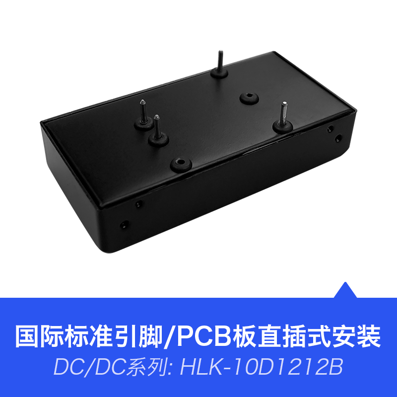 12V10W直流开关电源模块10D1212B 12V转12V稳压输出dc-dc降压模块