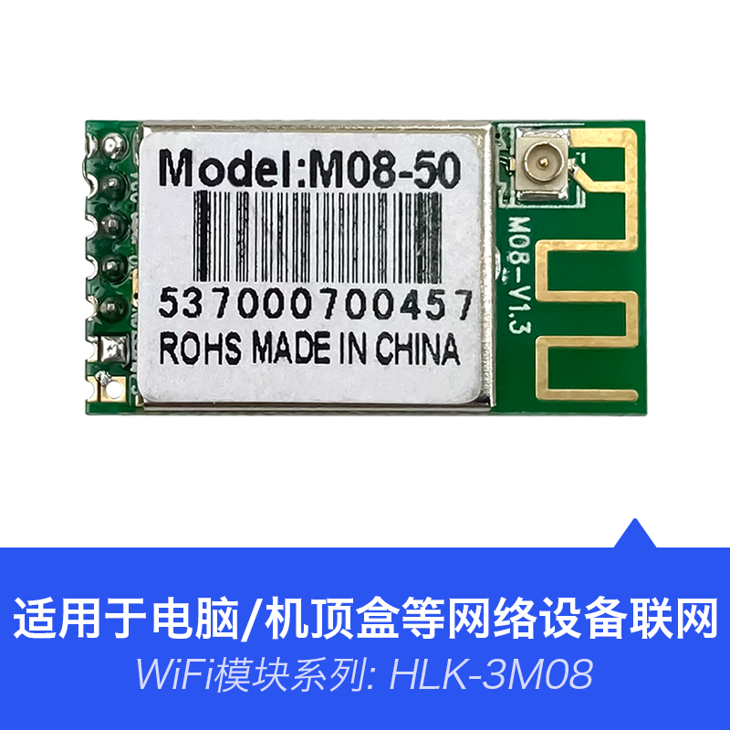 USB转WiFi模块3M08 高速免驱无线网卡发射器随身WiFi雷凌RT5370