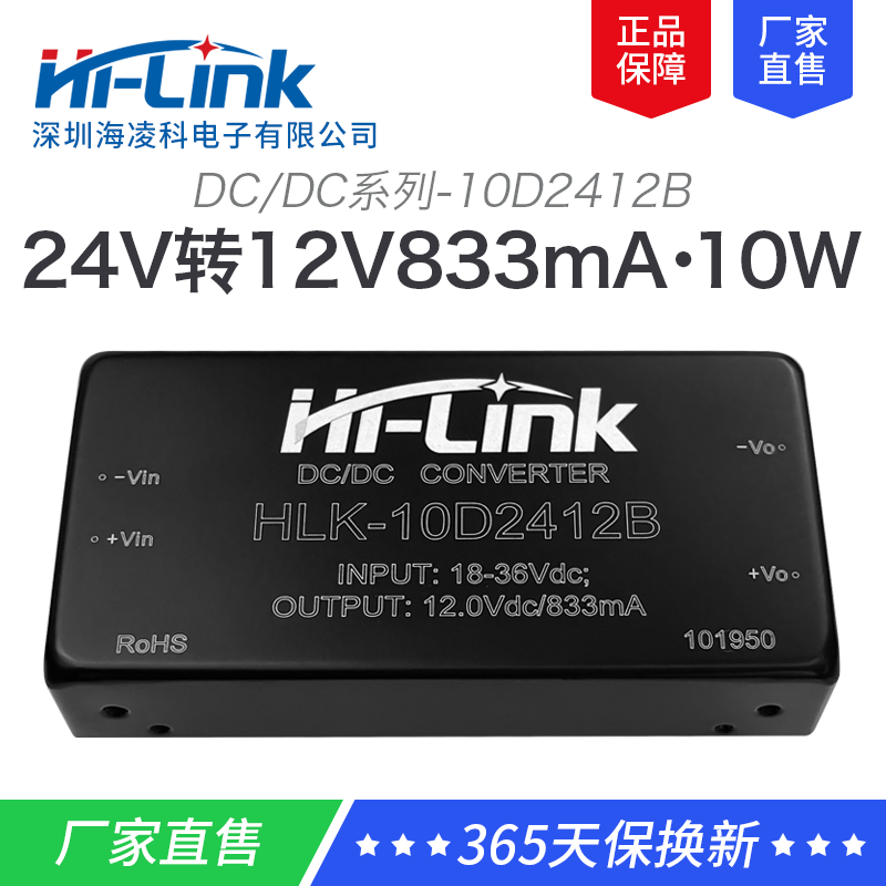 24V转12V10W直流稳压隔离电源模块10D2412B DCDC开关降压电源模块