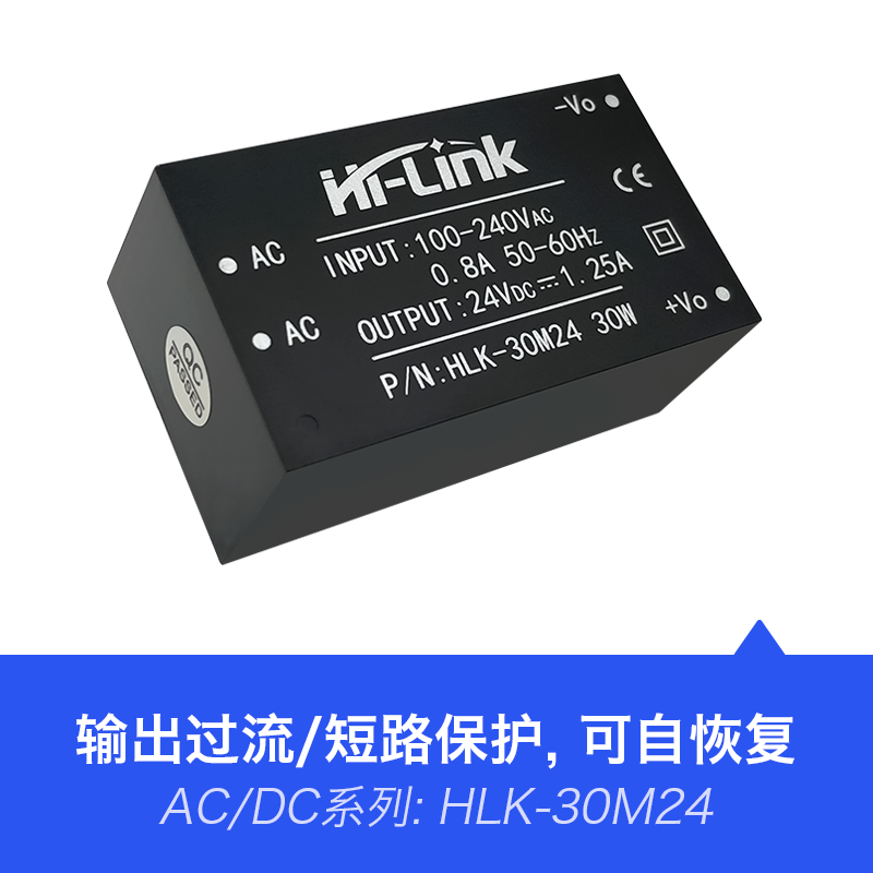 AC-DC稳压隔离开关电源模块30M24 220转24V1.25A30W氮化镓GaN材料