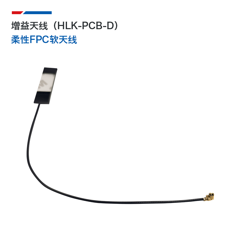 2.4G5.8G双频WiFi模块天线 IPEX全向高增益内置PCB柔性天线带背胶