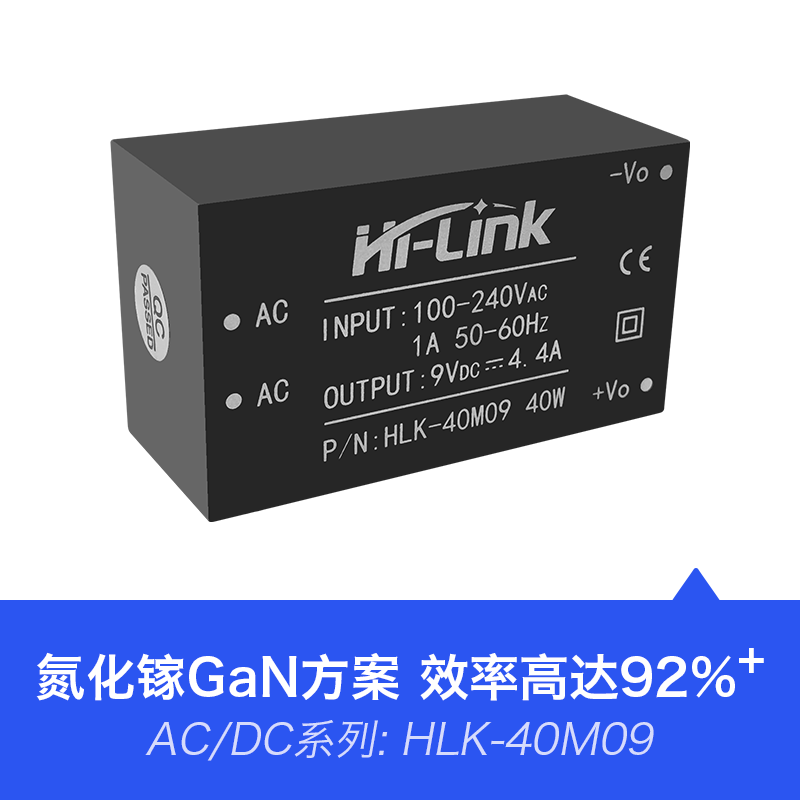 AC-DC稳压隔离开关电源模块40M09 220V转9V4.44A40W氮化镓GaN电源