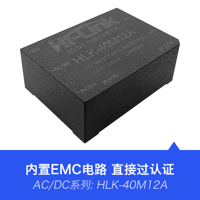 AC-DC降压隔离开关电源模块40M12A 220V转12V40W稳压电源+EMC电路