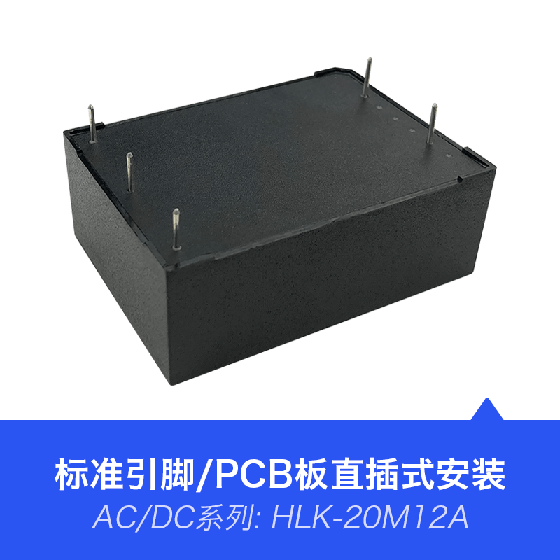 AC-DC开关电源模块20M12A 220转12V20W降压隔离电源模块带EMC电路