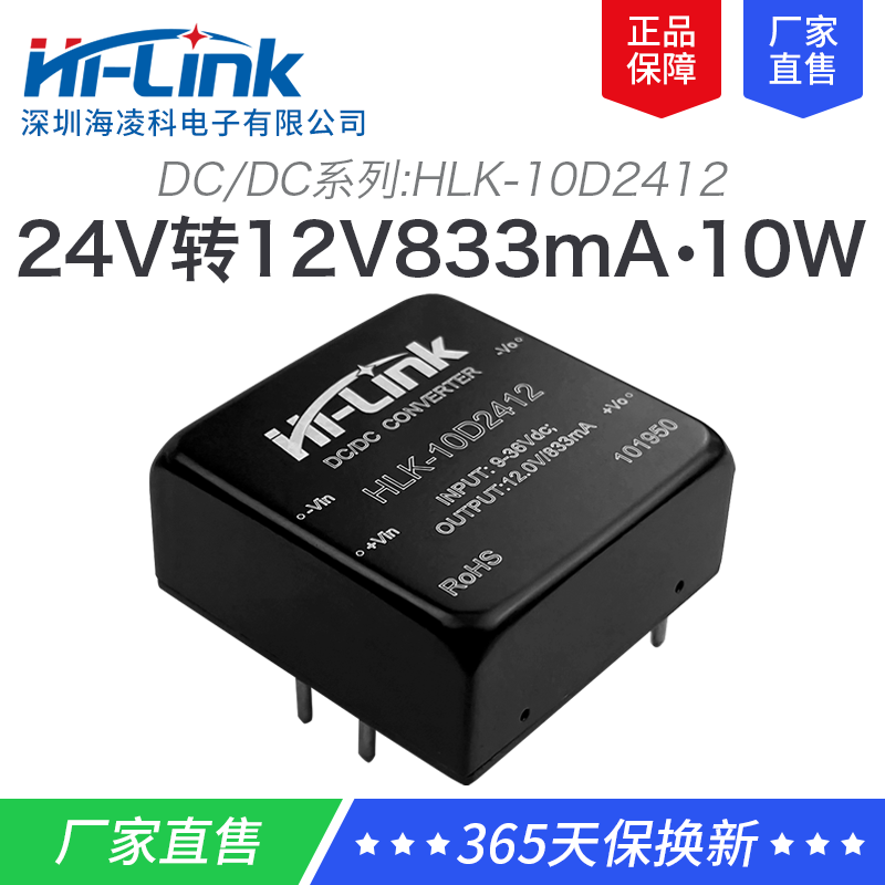 24V转12V10W稳压隔离直流开关电源模块10D2412 dc-dc降压电源模块