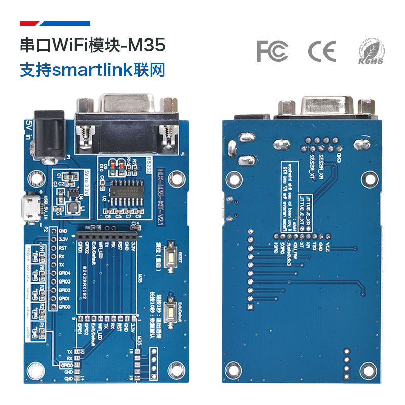 HLK-M35串口WIFI模块 IOT WiFi