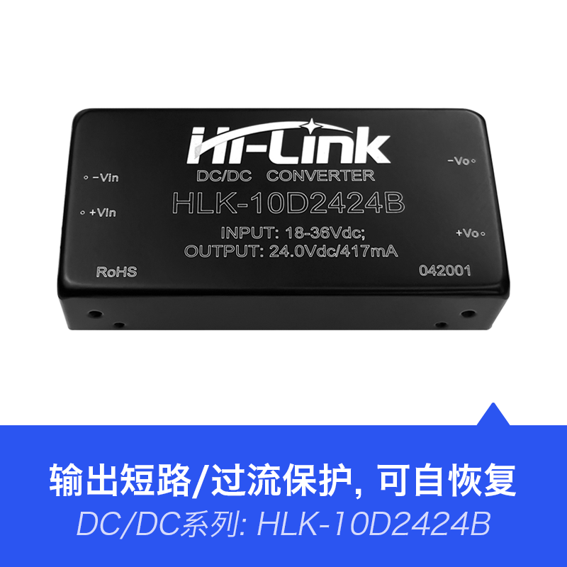 24V转24V10W稳压隔离电源模块10D2424B DC-DC开关直流电源模块