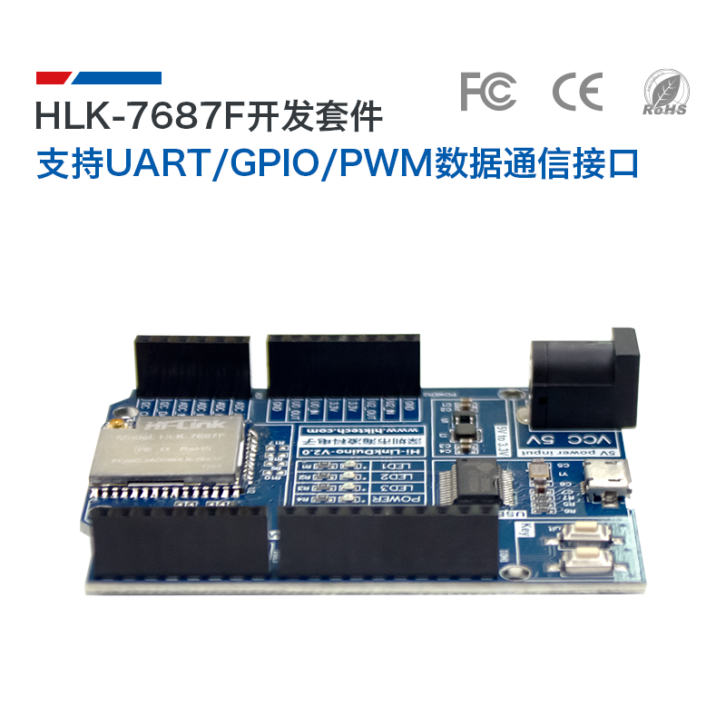 HLK-7687F arduino WiFi开发套件