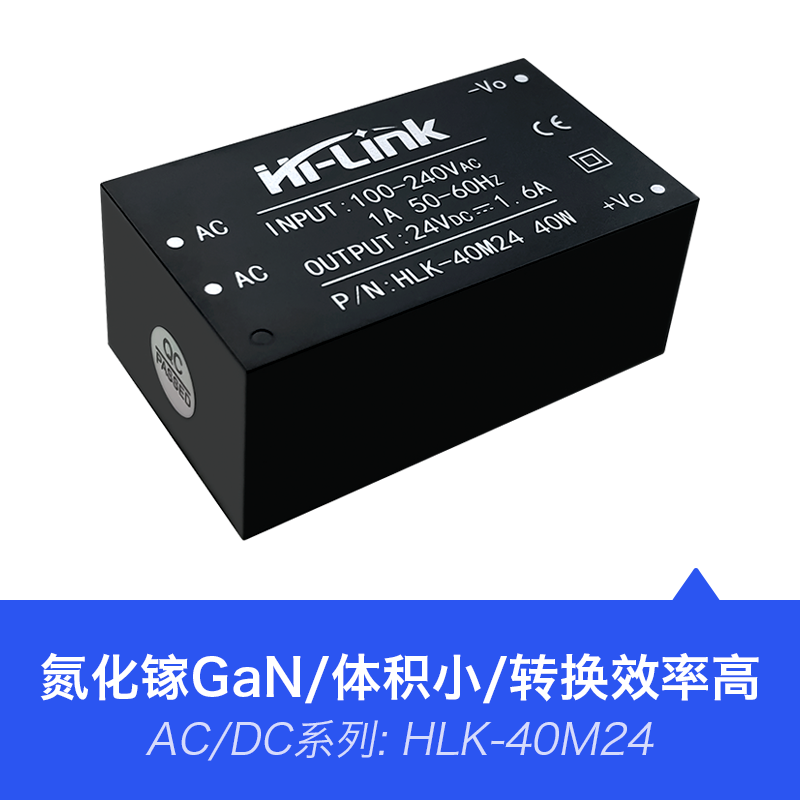 AC-DC隔离稳压开关电源模块40M24 220V转24V40W氮化镓GaN电源模块