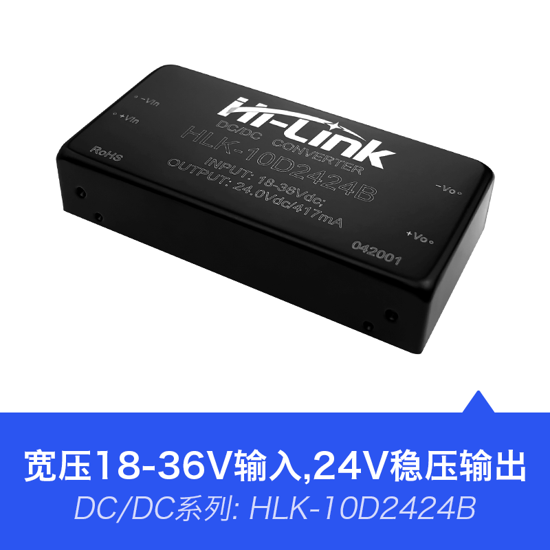 24V转24V10W稳压隔离电源模块10D2424B DC-DC开关直流电源模块