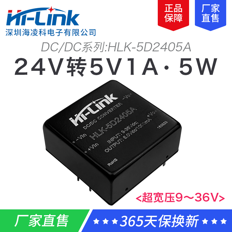 24V转5V1A直流稳压隔离电源模块5D2405A DC-DC降压模块电源超宽压