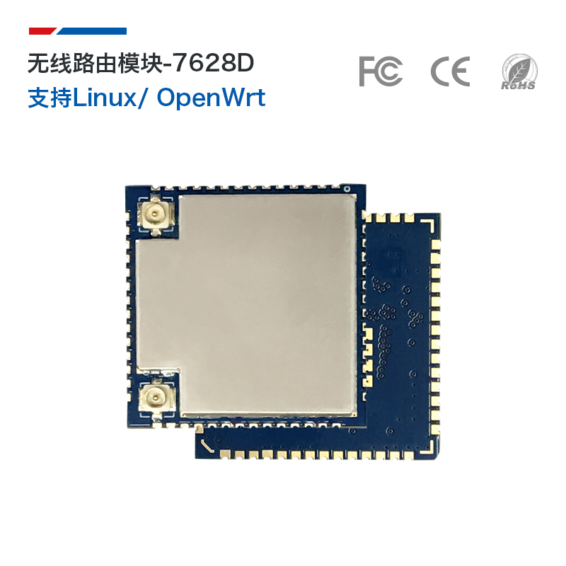 HLK-7628D 无线路由模块 小体积双天线支持OpenWrt