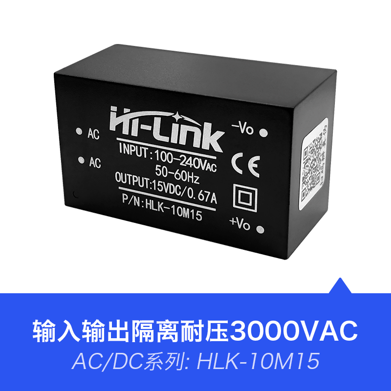 AC-DC开关隔离降压电源模块10M15 220V转15V10W稳压输出过CE认证