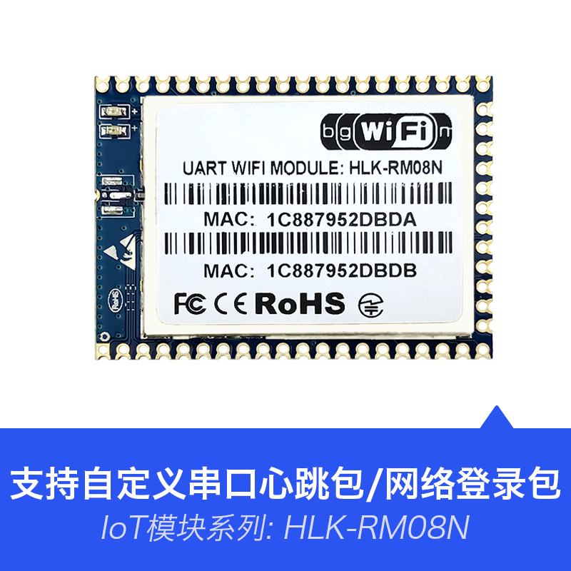 物联网工业级双串口转以太网模块RM08N 串口联网设备UART转网口
