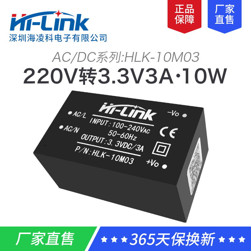 3.3V10W隔离开关电源模块10M03 AC-DC降压直流电源220V转3.3V稳压