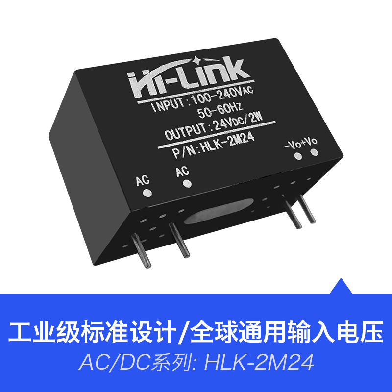 AC-DC降压隔离开关电源模块2M24 220V转24V2W稳压输出带CE认证