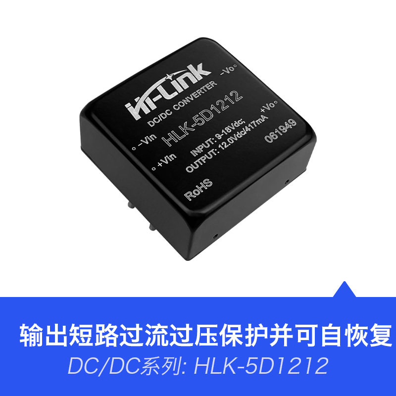 12V直流隔离开关电源模块5D1212 12V转12V5W稳压输出DC-DC电源板