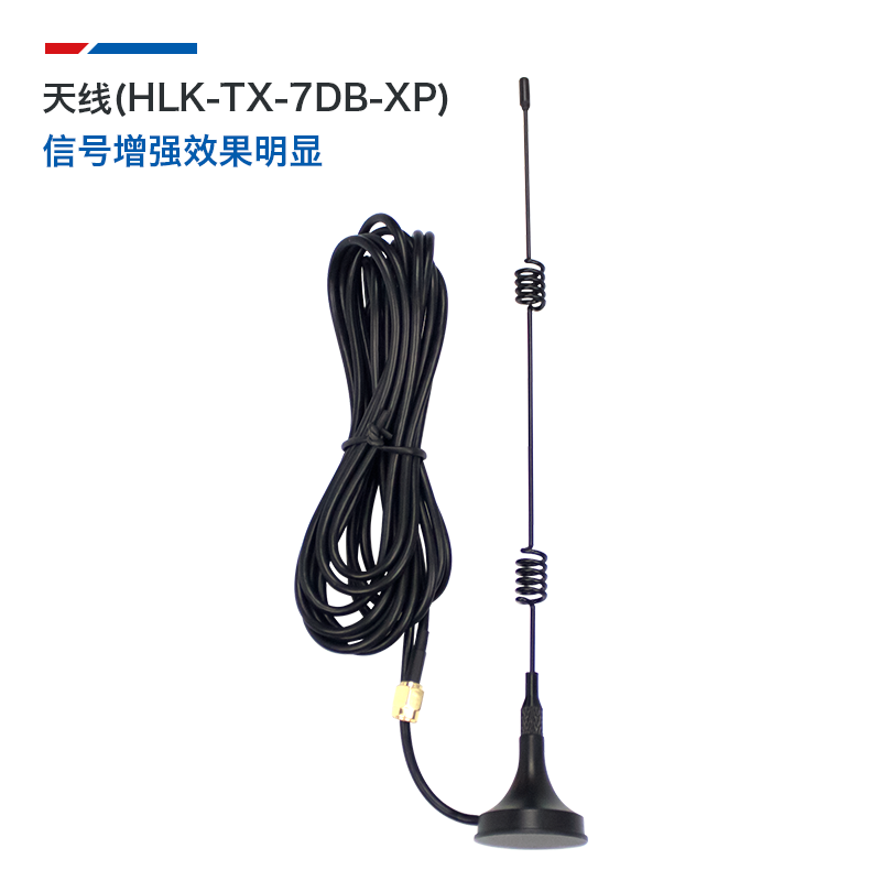 WiFi模块外置天线 全向高增益7DB吸盘天线 SMA接口 带3米延长线