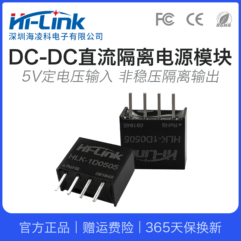 B0505S-1W直流隔离电源模块1D0505 DC-DC降压模块电源5V转5V200mA