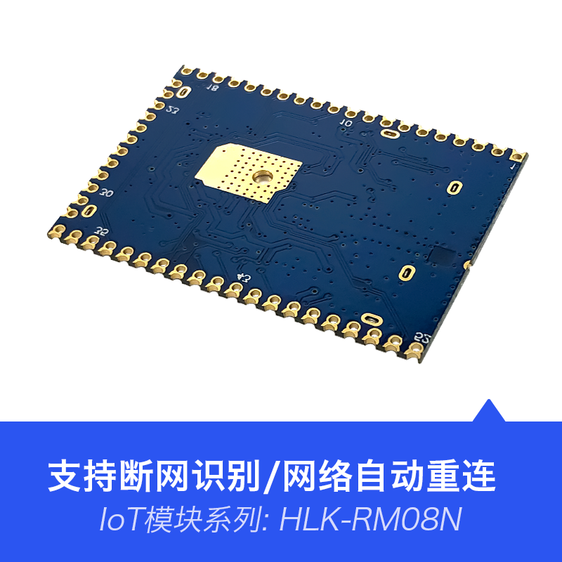 物联网工业级双串口转以太网模块RM08N 串口联网设备UART转网口