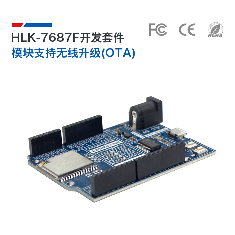 HLK-7687F arduino WiFi开发套件