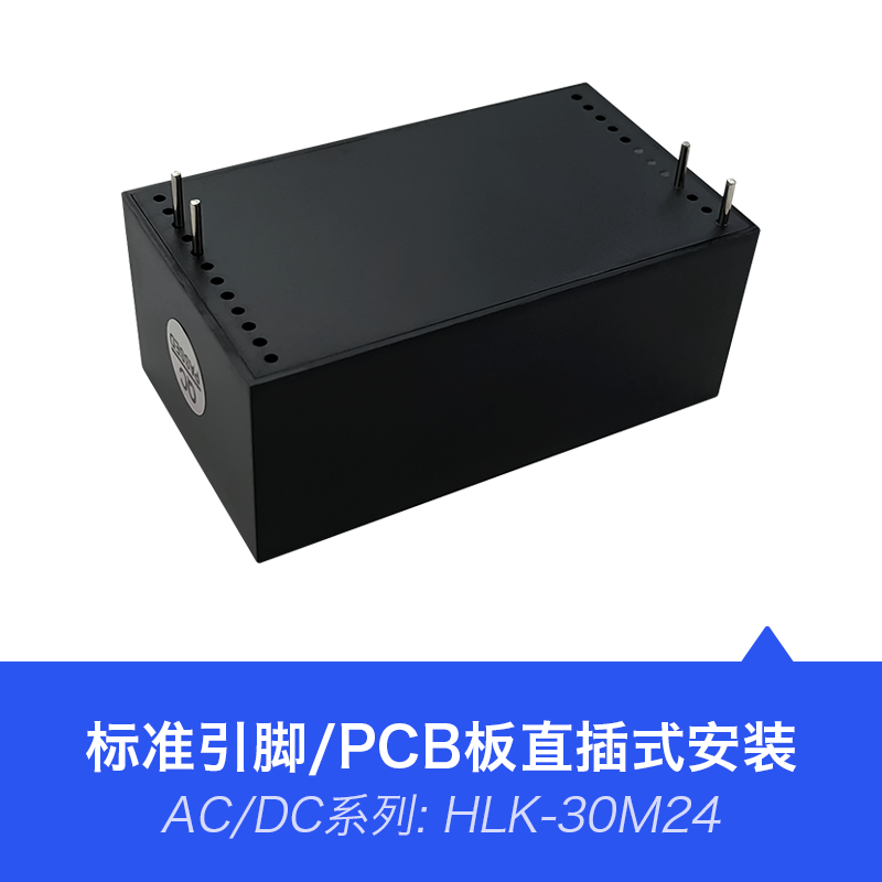 AC-DC稳压隔离开关电源模块30M24 220转24V1.25A30W氮化镓GaN材料