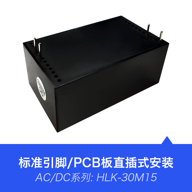 220V转15V2A稳压开关电源模块30M15 ac转dc降压隔离快充电源模块