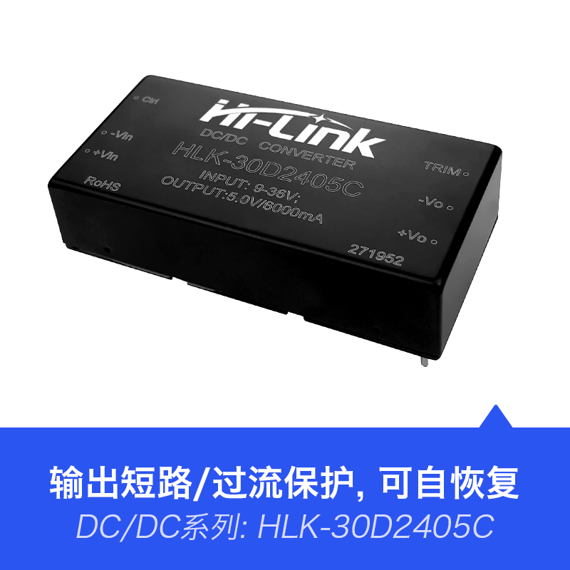 24V转5V6A30W稳压直流开关电源模块30D2405C DC-DC降压隔离模块