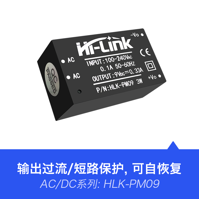 220转9V3W隔离稳压开关电源模块PM09 acdc交流转直流降压电源模块