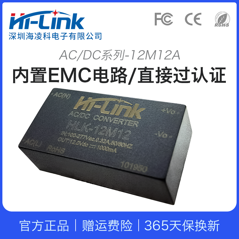 12V1A稳压隔离开关电源模块12M12A 220转12V12W降压模块带EMC电路