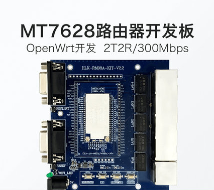 OpenWrt路由器开发板MT7628N 物联网IoT无线WiFi智能网关开发套件